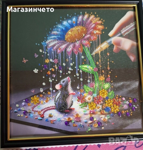 Вълшебната мишка“ 🐭✨