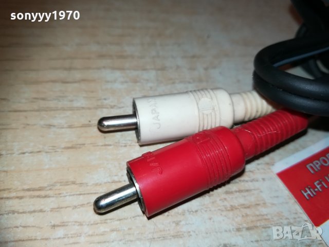 japan-ски аудиокабел с чинчове 0603211445, снимка 7 - Други - 32061940