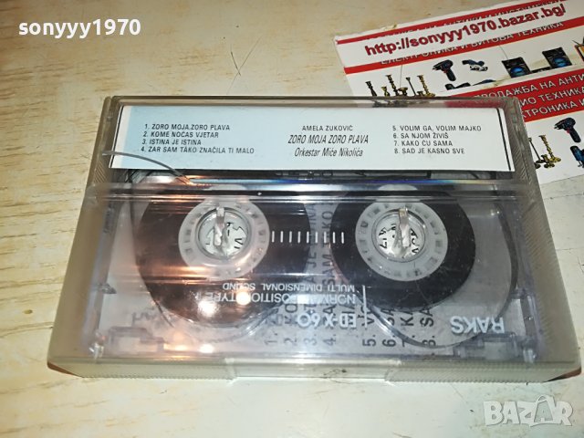 AMELA-КАСЕТА 2908221308, снимка 4 - Аудио касети - 37833780