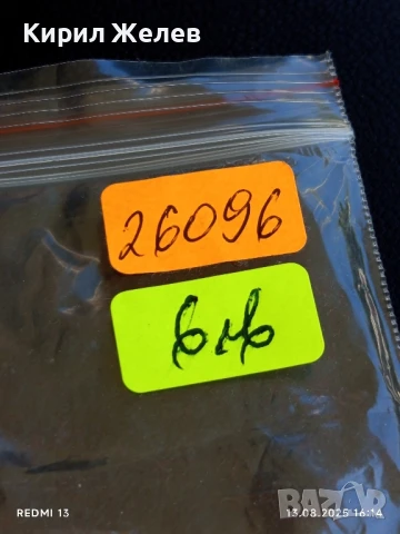 Медал от соца 25г. НАРОДНА ВЛАСТ за КОЛЕКЦИЯ ДЕКОРАЦИЯ 26096, снимка 8 - Антикварни и старинни предмети - 51354781