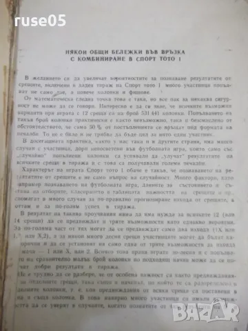 Книга "Избрани с-ми за комбиниране в ...-В.Василев"-164 стр., снимка 2 - Специализирана литература - 49105420