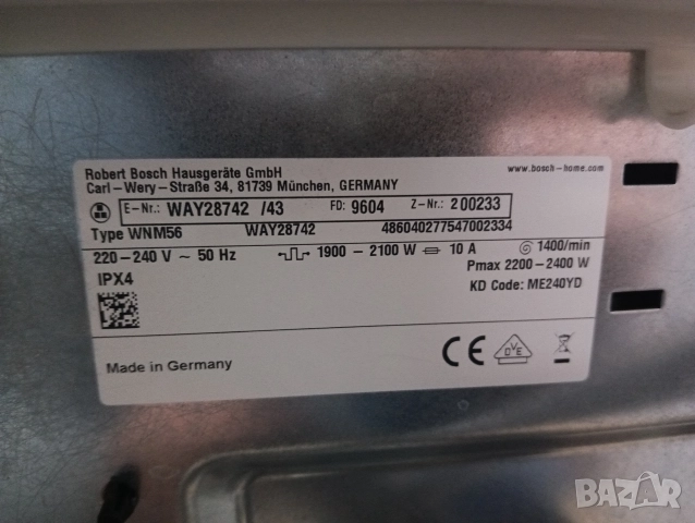 Като нова пералня Бош Bosch Home Professional A+++ 8кг Made in Germany 2 години гаранция!, снимка 4 - Перални - 52770298