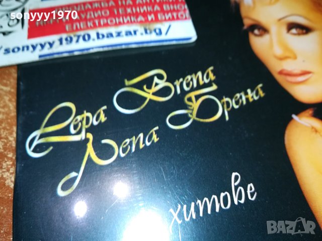 ЛЕПА БРЕНА ЦД 1202241637, снимка 7 - CD дискове - 44260261
