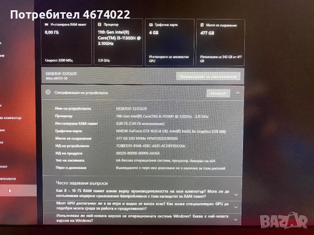 Acer Nitro 5 i5-11300H | GTX 1650 4GB | 8GB RAM | 512GB SSD | 144Hz, снимка 3 - Лаптопи за игри - 52756956