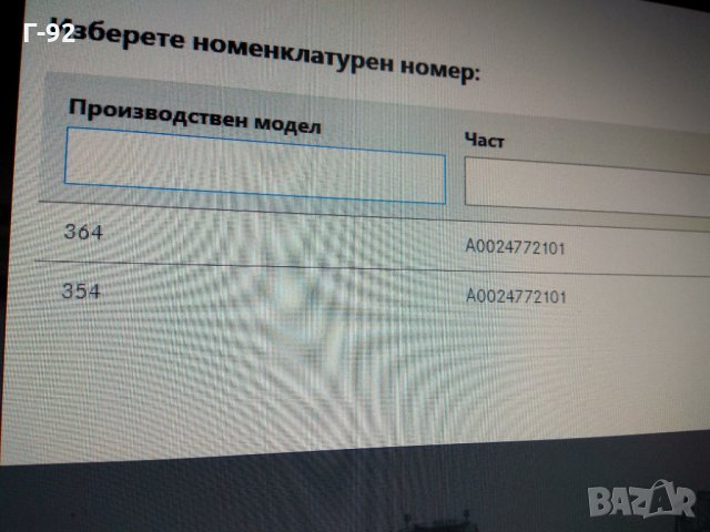 A0024772101,*NEU*Mercedes Benz Горивен филтър дизел **, снимка 3 - Части - 31681629