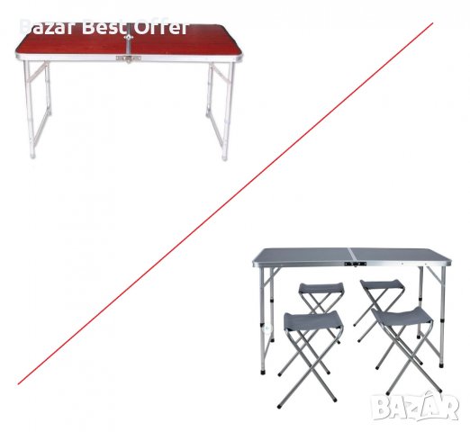 Сгъваема преносима алуминиева къмпинг маса + 4 стола или без столове , снимка 12 - Маси - 36838913