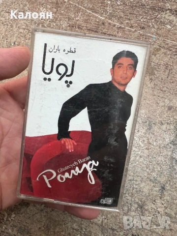 Аудио касета Chatreyeh Baran - Ponya