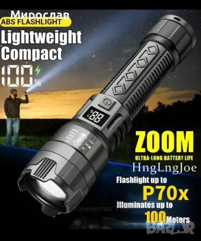 Ултра-ярък P50 LED Фенер - 800mAh Презареждащ се, Зумиращ, Високомощен Ръчен Фенер с USB Зареждане, снимка 7 - Прожектори - 48631180