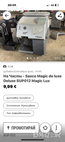 Процесорна Платка Saeco Magic deluxe SUP012 Платка с бутони, снимка 10 - Кафемашини - 56211202