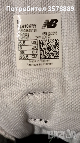 Маратонки New Balance, снимка 4 - Маратонки - 51986542