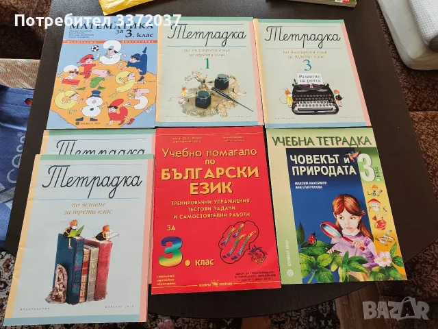 Учебници и тетрадки за 3, 4, 5, 6 клас, снимка 2 - Учебници, учебни тетрадки - 55930011