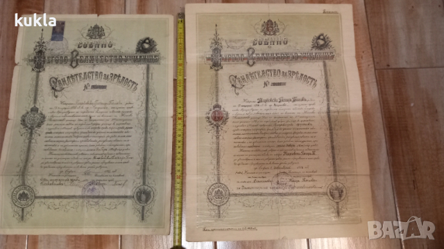 Старо Свидетелство за зрелост 1916 година , снимка 4 - Антикварни и старинни предмети - 53300256