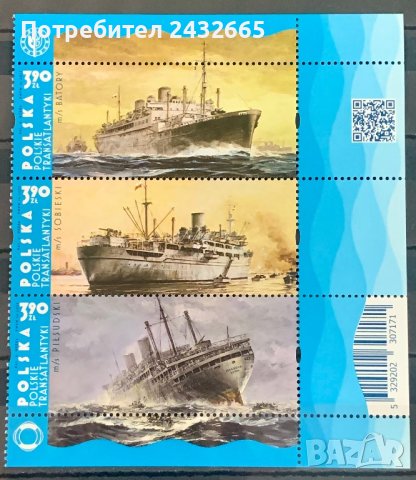 1809. Полша 2023 ~ “ Транспорт. Полски трансатлантически кораби II. ”, **, MNH, снимка 1