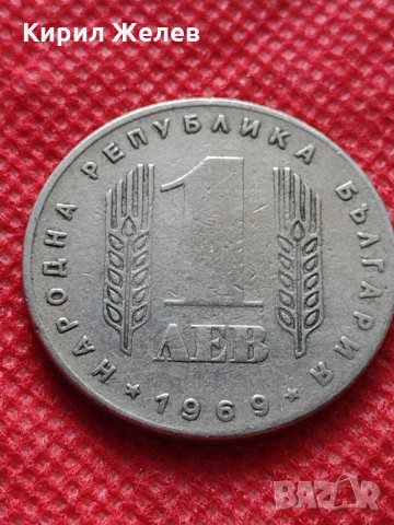 Монета 1 лев 1969г. от соца 25 години Социалистическа революция за колекция - 25029, снимка 1 - Нумизматика и бонистика - 35206394