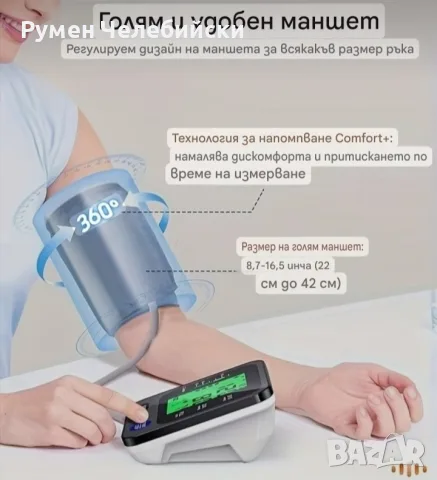 Апарат за Кръвно Налягане, снимка 3 - Уреди за диагностика - 56232519