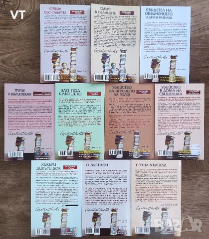 Агата Кристи - книги на ЕРА, снимка 2 - Художествена литература - 40001459