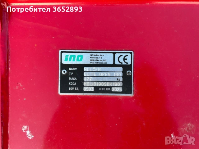 Мулчер INO ELITE OPEN 190 и Отклонителна Секция Касоачка INO BD 106 - Комплект, снимка 11 - Селскостопанска техника - 54214277