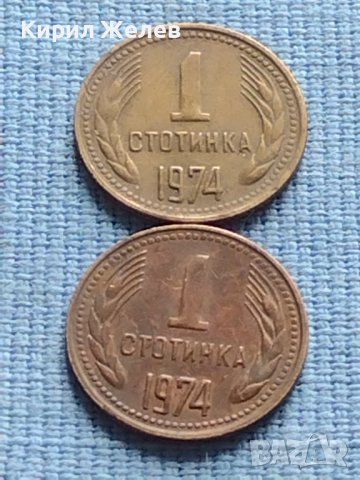 Лот монети 8 броя от соца различни години и номинали за КОЛЕКЦИОНЕРИ 40795, снимка 12 - Нумизматика и бонистика - 42623704