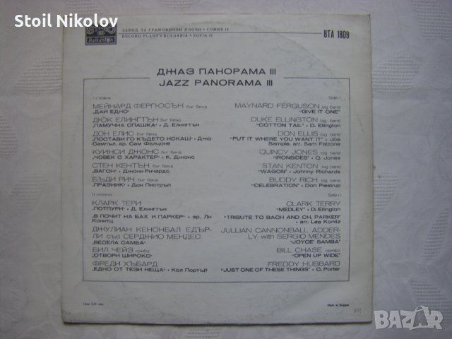 ВТА 1809 - Джаз панорама III, снимка 4 - Грамофонни плочи - 38195302