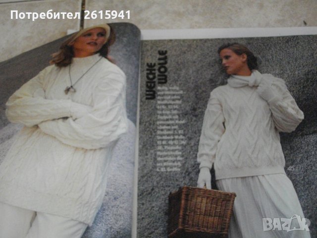 Списание "BURDA MODEN"-бр.5/1983г-Списание "VERENA"-бр12/1993г-За Колекции, снимка 4 - Списания и комикси - 39540162