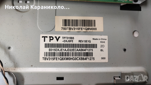 Продавам Power board-715G6550-P04-000-002M от тв PHILIPS 32PHH4200/88, снимка 2 - Телевизори - 54027380