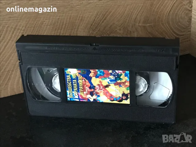Видеокасета “ Вълшебства в Страната на играчките “ VHS, снимка 7 - Други жанрове - 56269045