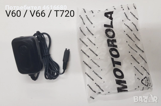 Зарядно за Motorola StarTac,CD930,V50,V8088,V998,3688,3690,V3,V3i,V3x,V60,V66,V70,V80,V300,V500,V600, снимка 7 - Оригинални зарядни - 52043195