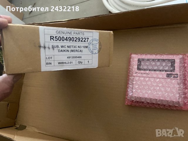 Управление за Daikin , снимка 2 - Климатици - 31873752