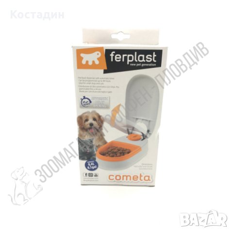 Ferplast Cometa 0.4L - Автоматичен диспенсър за храна за Куче/Коте, снимка 2 - За кучета - 30999034