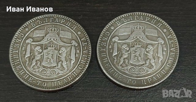 Монети 1916 г. и Княжество България - четете описанието., снимка 4 - Нумизматика и бонистика - 31849398