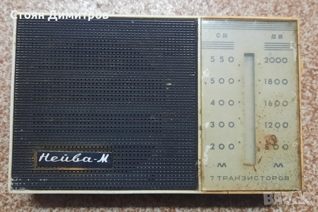 Ретро съветски радиоприемник Нейва-М, снимка 4 - Радиокасетофони, транзистори - 53350213