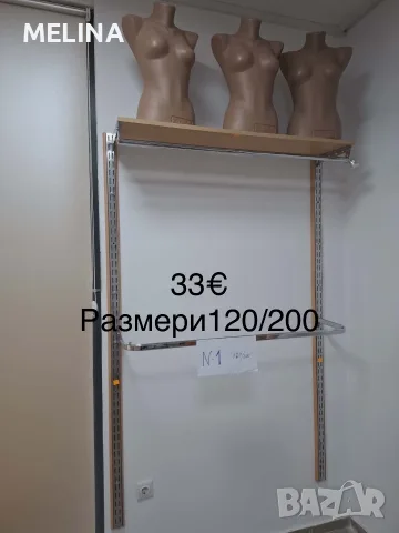 Обзавеждане за магазин, снимка 7 - Оборудване за магазин - 55830184