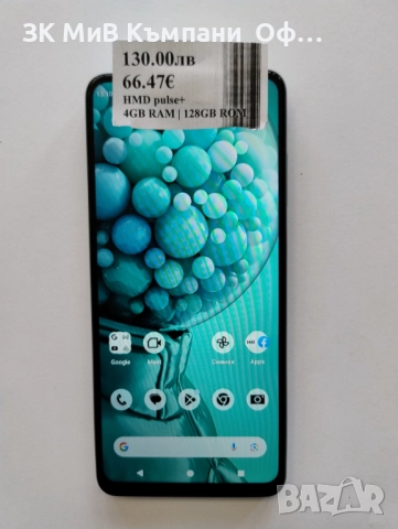 Мобилен телефон HMD Pulse+