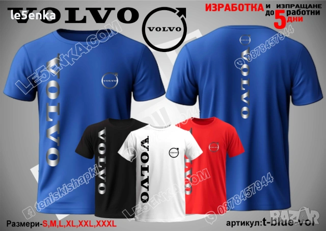 VOLVO тениска и шапка, снимка 10 - Тениски - 47085140