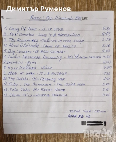 Ролка за магнетофон 18 със записи, снимка 3 - Декове - 51408762