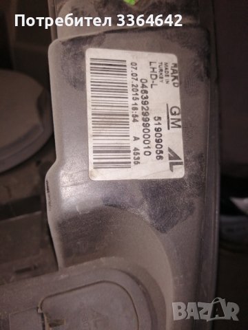 Фар ляв за Опел комбо , снимка 3 - Части - 39944073