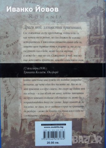 „Историкът“, Елизабет Костова, роман, с автограф от авторката. Мислите, че знаете всичко за Дракула?, снимка 2 - Художествена литература - 39415111