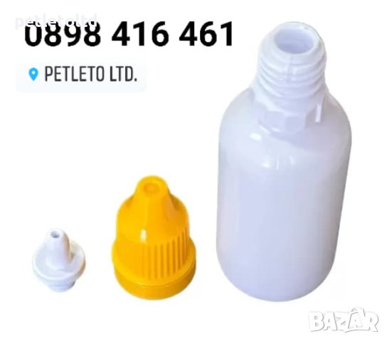 Шишенце с капкомер, 30 мл, за разфасовка на тинктура от прополис