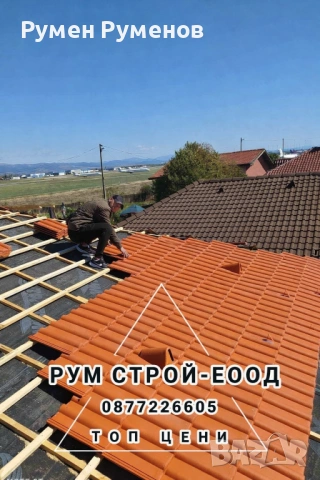 Ремонт на навеси и покривк