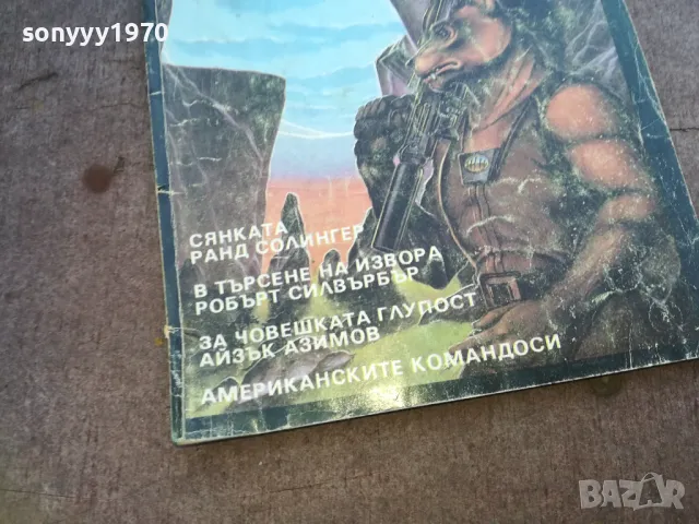 други светове 1610241113, снимка 3 - Художествена литература - 47601894