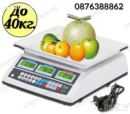 Електронна везна до 40кг. с пластмасова тарелка, снимка 9 - Везни - 51634330