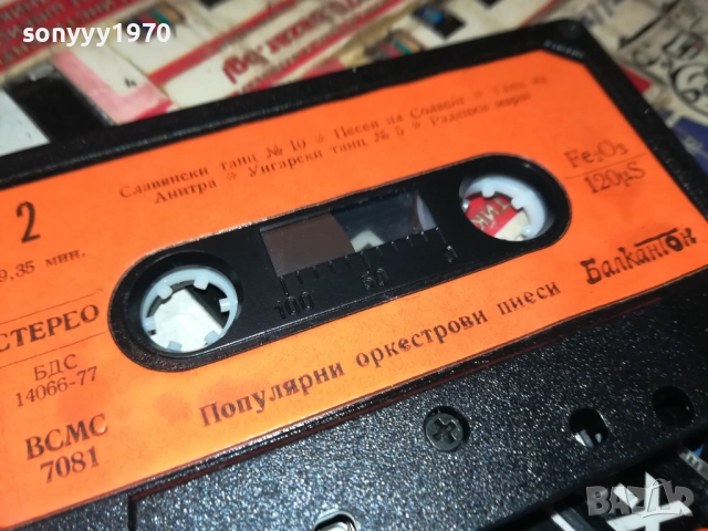 ПОПУЛЯРНИ ОРКЕСТРОВИ ПИЕСИ-БАЛКАНТОН 2811251640, снимка 7 - Аудио касети - 52575952
