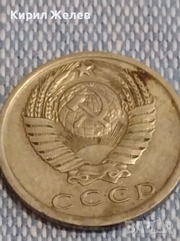 Две монети 2 копейки 1988г. / 15 копейки 1981г. СССР стари редки за КОЛЕКЦИОНЕРИ 39509, снимка 8 - Нумизматика и бонистика - 44274173