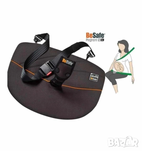 Колан за бременни BeSafe iZi fix за автомобил, снимка 8 - Аксесоари и консумативи - 52862547