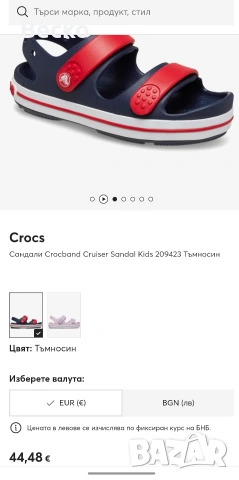 Crocs #10, (EU - 27-28)