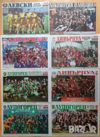 Меридиан мач отбори А3, снимка 6 - Колекции - 52024130