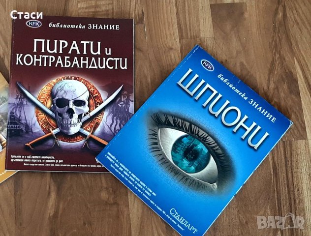 Нови книжки-енциклопедии, снимка 2 - Енциклопедии, справочници - 40273906