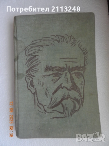 Симон дьо Бовоар - Една сломена жена и още книги по 3 лв. и други се подаряват, снимка 13 - Художествена литература - 50598530