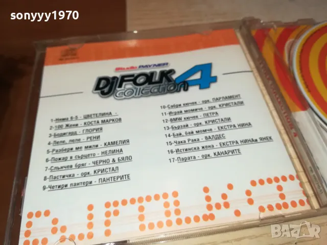 DJ FOLK COLLECTION 4-ALL STARS ORIGINAL CD 2503251753, снимка 3 - CD дискове - 49636514