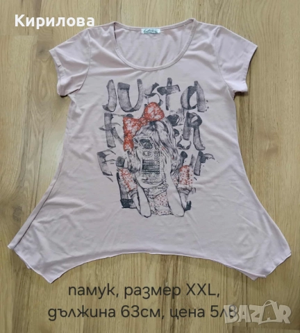 разпродажба блузи , снимка 11 - Ризи - 51515776